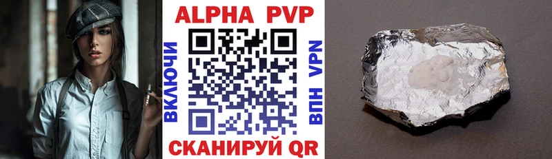 Alpha PVP СК  сколько стоит  Шуя 