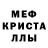 MDMA кристаллы Steelmy