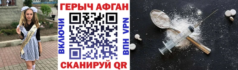 наркотики Шуя ГЕРОИН хмурый