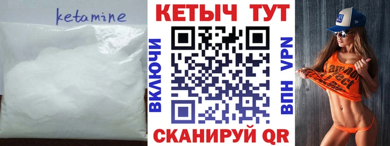 КЕТАМИН ketamine  Шуя 