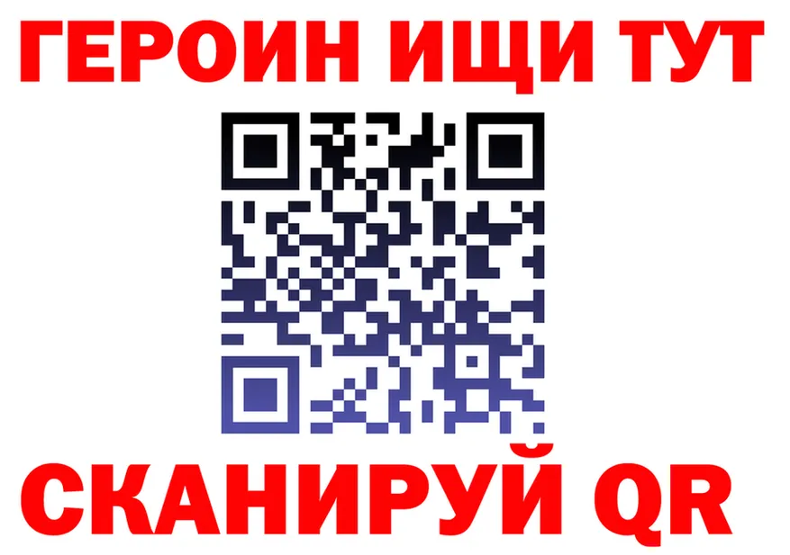 Героин VHQ ТОР shop MEGA Шуя
