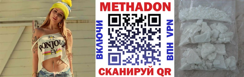 купить закладку  Шуя  МЕТАДОН methadone 